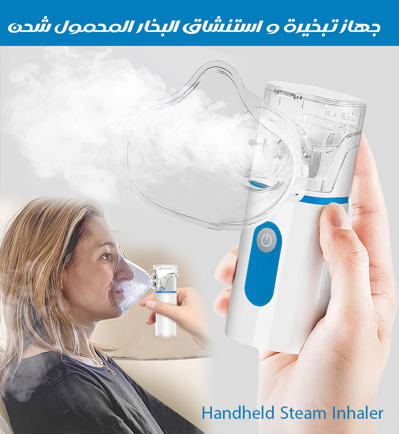 جهاز تبخيرة و استنشاق البخار المحمول شحن Handheld Steam Inhaler