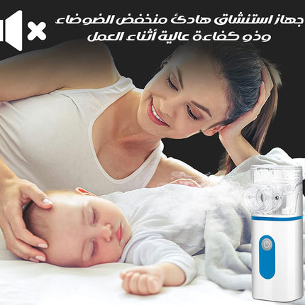 جهاز تبخيرة و استنشاق البخار المحمول شحن Handheld Steam Inhaler