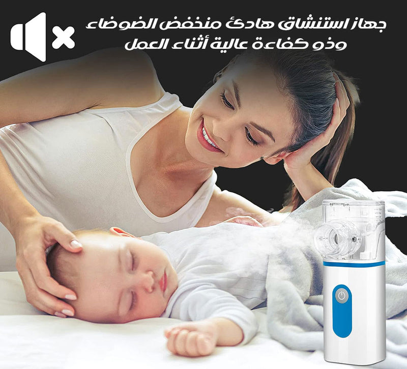 جهاز تبخيرة و استنشاق البخار المحمول شحن Handheld Steam Inhaler
