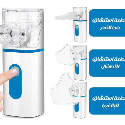 جهاز تبخيرة و استنشاق البخار المحمول شحن Handheld Steam Inhaler