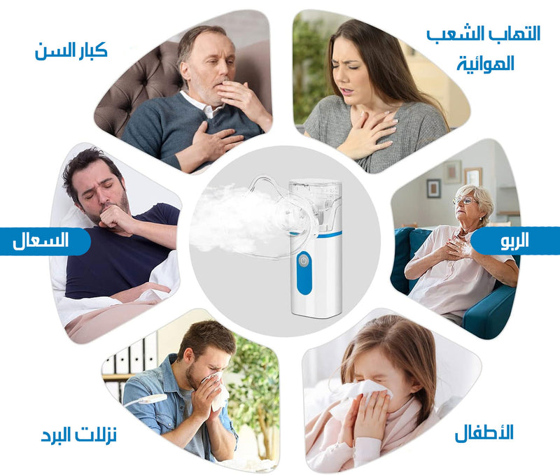 جهاز تبخيرة و استنشاق البخار المحمول شحن Handheld Steam Inhaler
