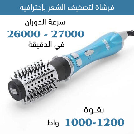 فرشاة تصفيف وتجفيف الشعر الكهربائية قابلة للدوران 50215 DSP 2 IN 1 DRYER & STYLE