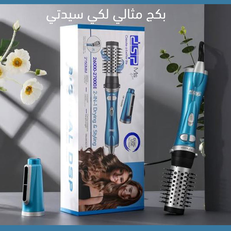 فرشاة تصفيف وتجفيف الشعر الكهربائية قابلة للدوران 50215 DSP 2 IN 1 DRYER & STYLE