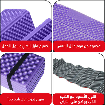 فرشة فوم إسفنجية قابلة للطي للرياضة و الرحلات Foldable foam mattress