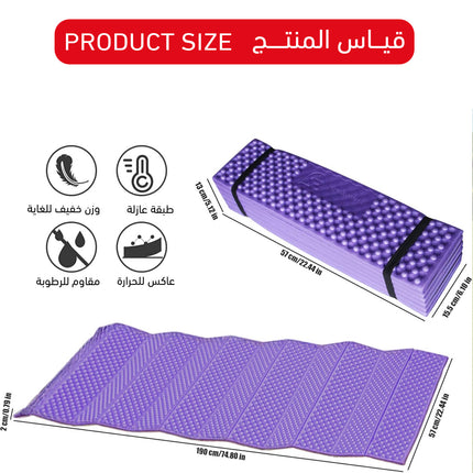 فرشة فوم إسفنجية قابلة للطي للرياضة و الرحلات Foldable foam mattress