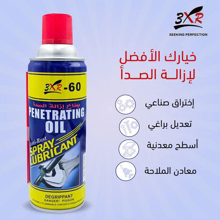 بخاخ زيتي لإزالة الصدأ 3XR Oil Anti Rust Spray Lubricant