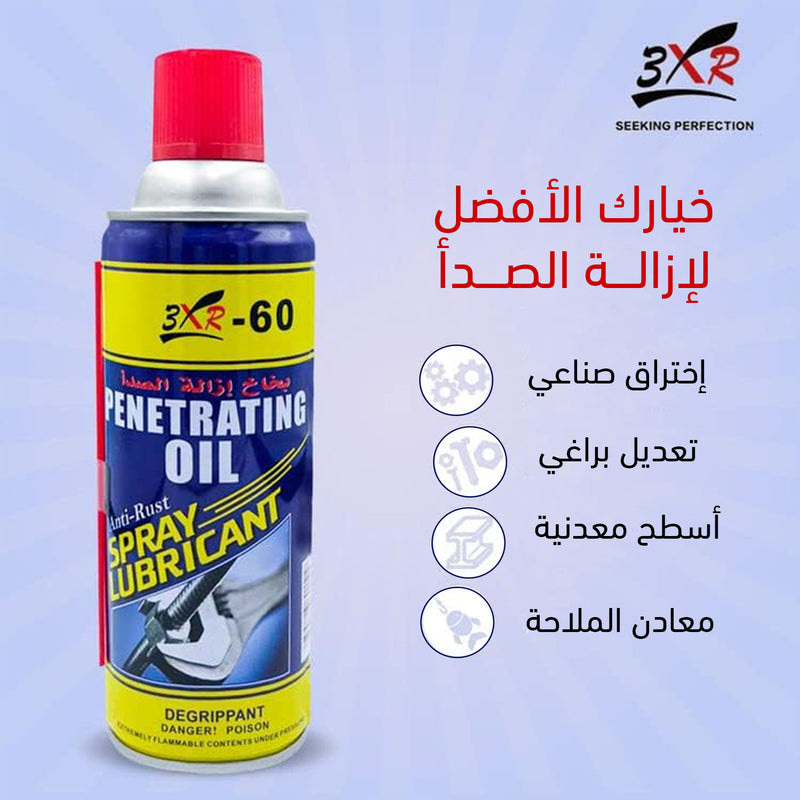 بخاخ زيتي لإزالة الصدأ 3XR Oil Anti Rust Spray Lubricant
