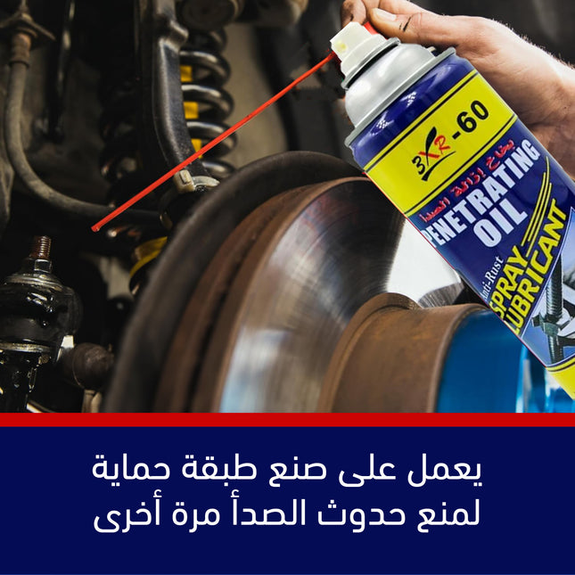 بخاخ زيتي لإزالة الصدأ 3XR Oil Anti Rust Spray Lubricant