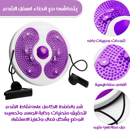 القرص الدوار للتمارين الرياضية بأقراص مغناطيسية Twister exercise board