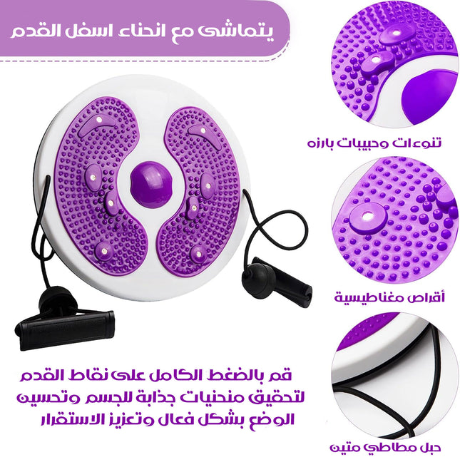 القرص الدوار للتمارين الرياضية بأقراص مغناطيسية Twister exercise board