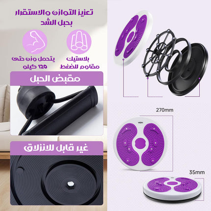 القرص الدوار للتمارين الرياضية بأقراص مغناطيسية Twister exercise board