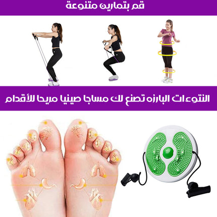 القرص الدوار للتمارين الرياضية بأقراص مغناطيسية Twister exercise board
