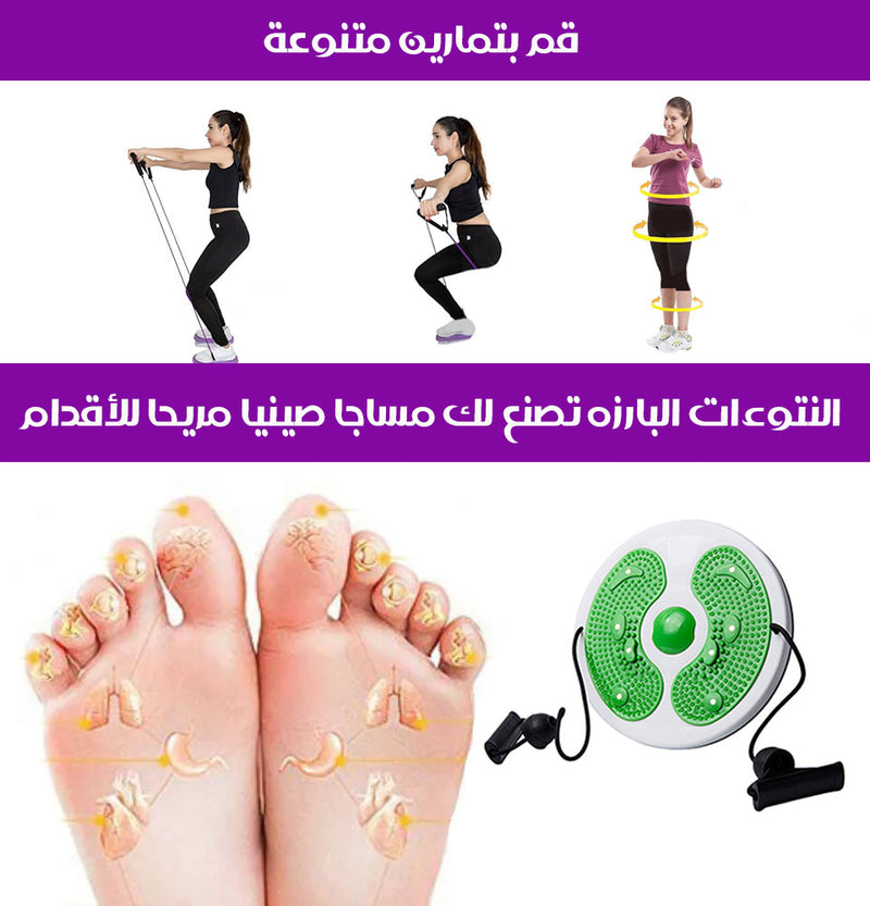 القرص الدوار للتمارين الرياضية بأقراص مغناطيسية Twister exercise board
