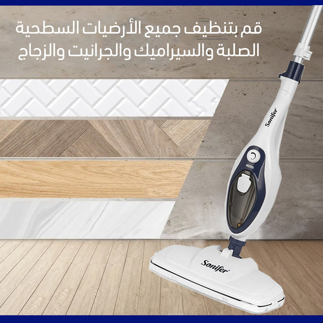 ممسحة البخار متعددة الوظائف Sonifer 10 in 1 1500W New Style Handheld Home SF-2252