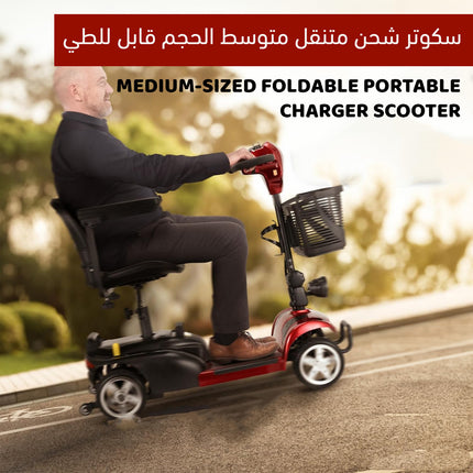 سكوتر شحن متنقل متوسط الحجم قابل للطي Medium-sized foldable portable charger scooter