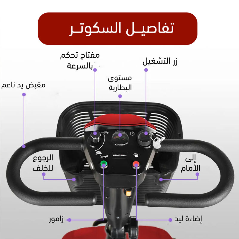 سكوتر شحن متنقل متوسط الحجم قابل للطي Medium-sized foldable portable charger scooter