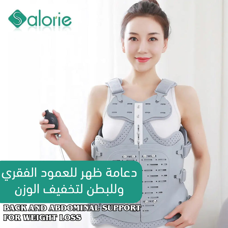 دعامة ظهر للعمود الفقري وللبطن لتخفيف الوزن Back and abdominal support for weight loss