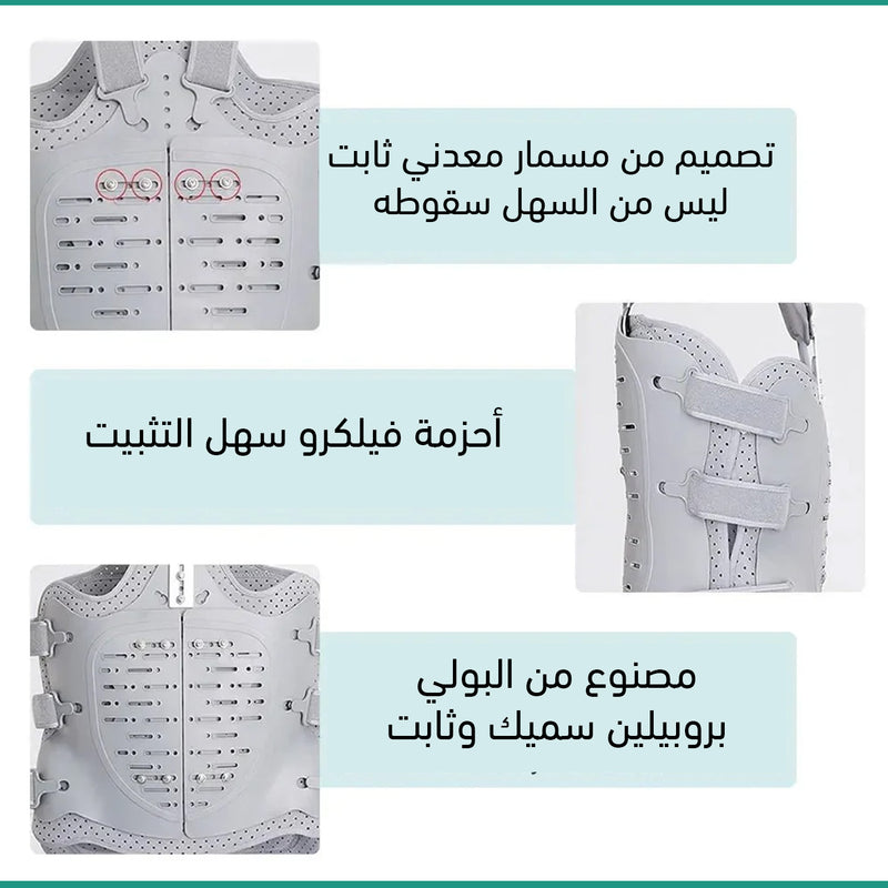 دعامة ظهر للعمود الفقري وللبطن لتخفيف الوزن Back and abdominal support for weight loss