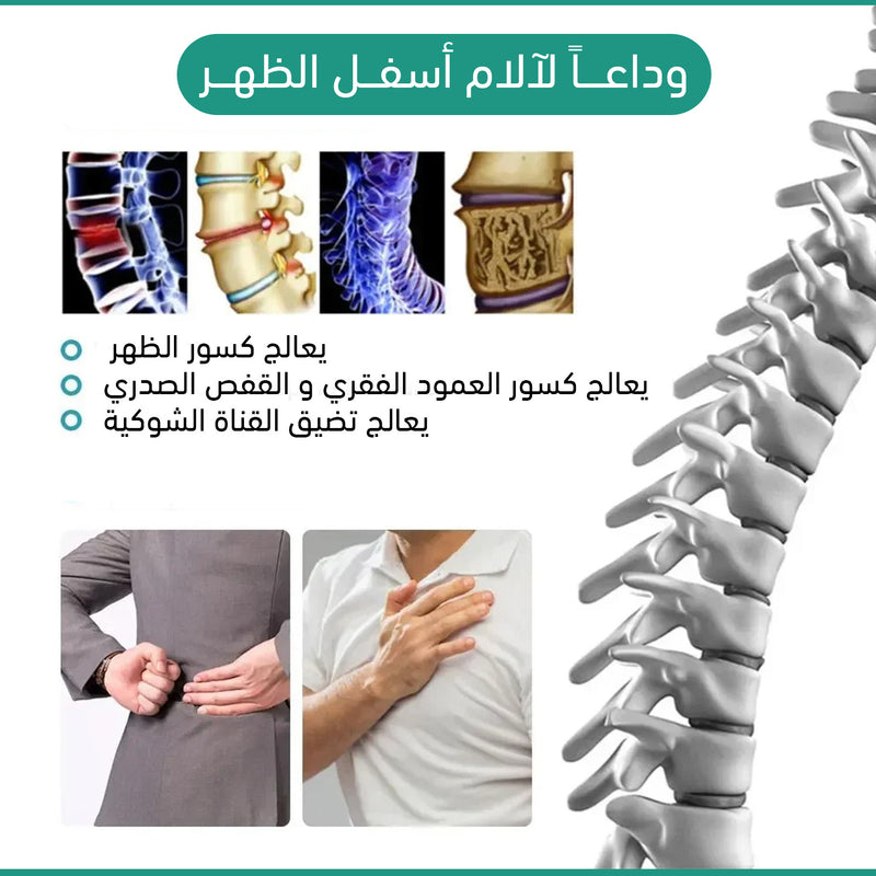 دعامة ظهر للعمود الفقري وللبطن لتخفيف الوزن Back and abdominal support for weight loss
