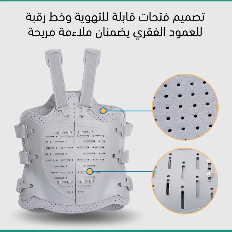 دعامة ظهر للعمود الفقري وللبطن لتخفيف الوزن Back and abdominal support for weight loss