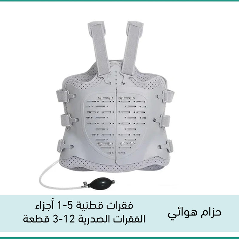 دعامة ظهر للعمود الفقري وللبطن لتخفيف الوزن Back and abdominal support for weight loss