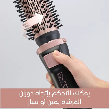 جهاز تصفيف شعر احترافي متعدد الوظائفEnzo Professional Multi-Styler 4-in-1 EN-756