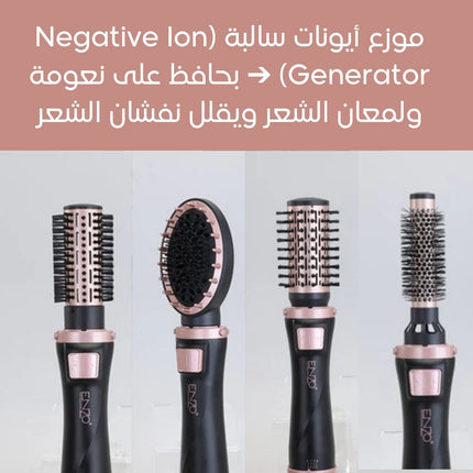 جهاز تصفيف شعر احترافي متعدد الوظائفEnzo Professional Multi-Styler 4-in-1 EN-756
