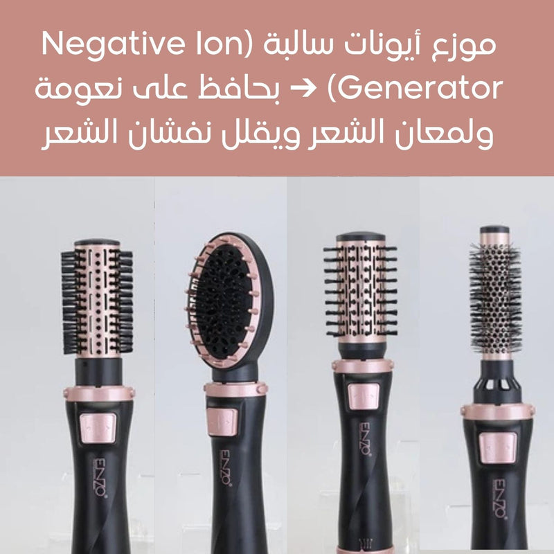 جهاز تصفيف شعر احترافي متعدد الوظائفEnzo Professional Multi-Styler 4-in-1 EN-756