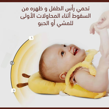 وسادة حماية رأس للطفل Baby head protection pillow