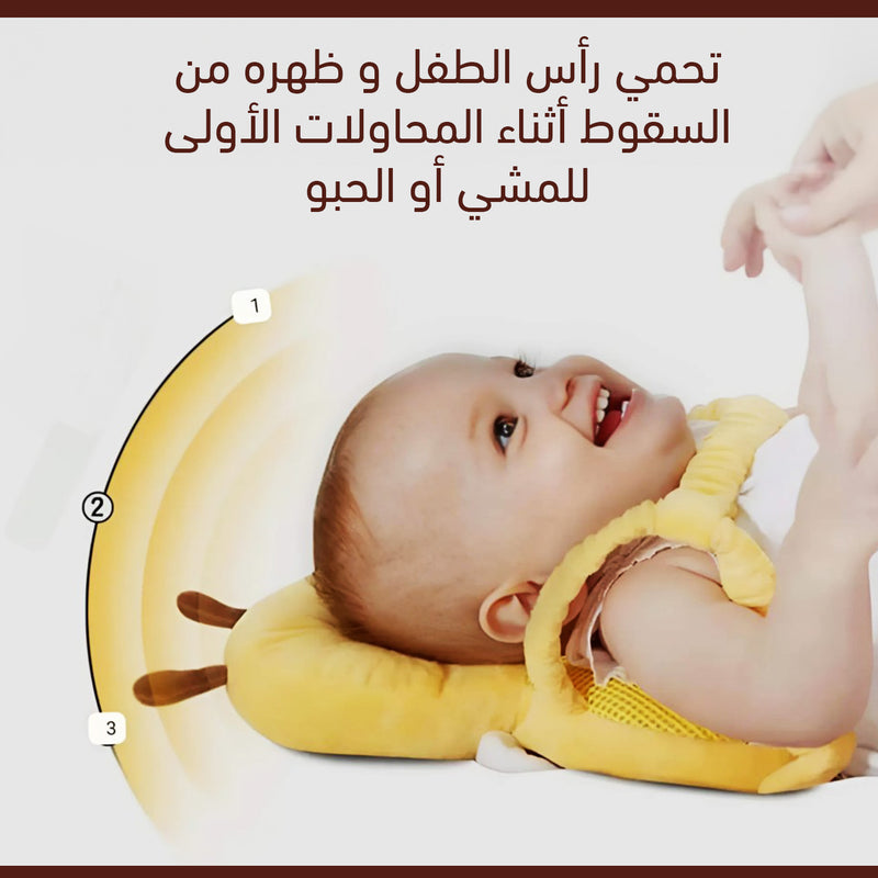 وسادة حماية رأس للطفل Baby head protection pillow