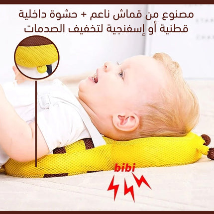وسادة حماية رأس للطفل Baby head protection pillow