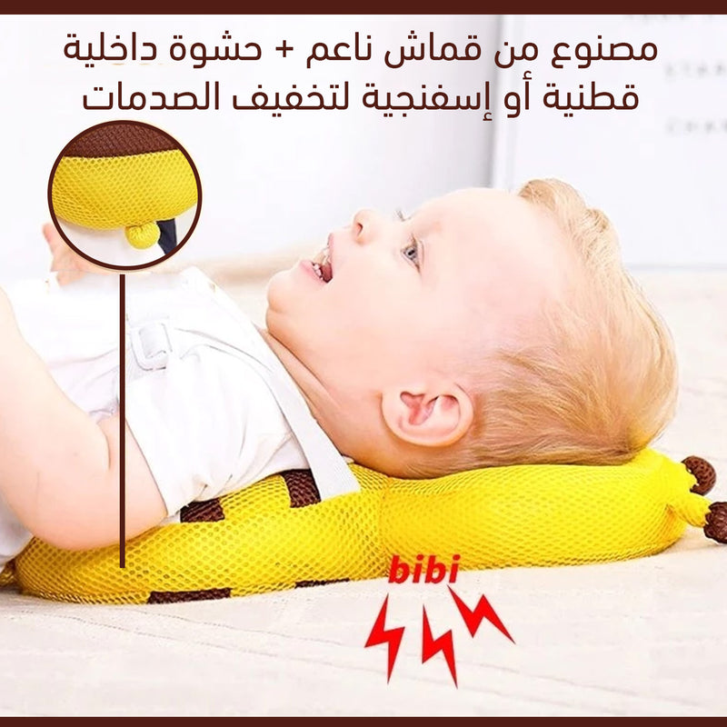 وسادة حماية رأس للطفل Baby head protection pillow