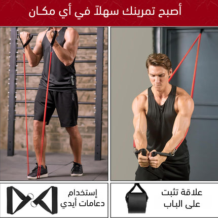 مجموعة أحبال مقاومة رياضية (Resistance Bands Set