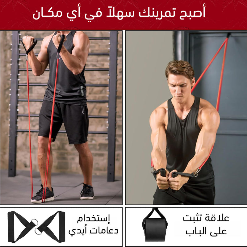 مجموعة أحبال مقاومة رياضية (Resistance Bands Set