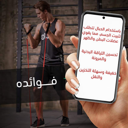 مجموعة أحبال مقاومة رياضية (Resistance Bands Set