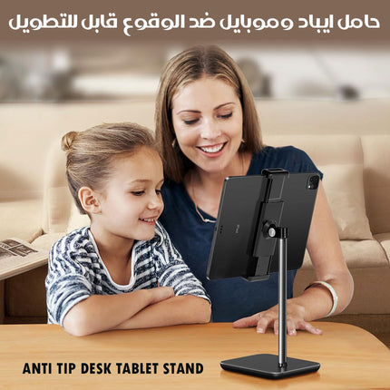 حامل ايباد وموبايل ضد الوقوع قابل للتطويل ANTI TIP DESK TABLET STAND L-320