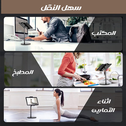 حامل ايباد وموبايل ضد الوقوع قابل للتطويل ANTI TIP DESK TABLET STAND L-320