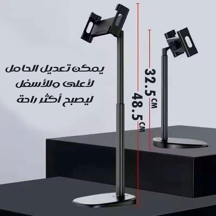 حامل ايباد وموبايل ضد الوقوع قابل للتطويل ANTI TIP DESK TABLET STAND L-320
