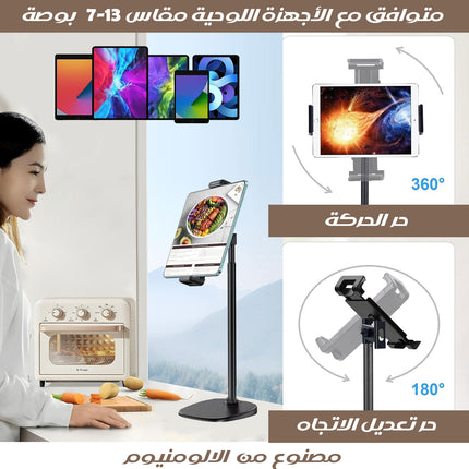 حامل ايباد وموبايل ضد الوقوع قابل للتطويل ANTI TIP DESK TABLET STAND L-320