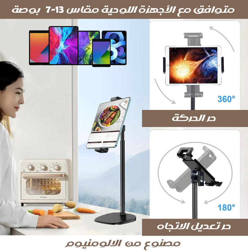 حامل ايباد وموبايل ضد الوقوع قابل للتطويل ANTI TIP DESK TABLET STAND L-320