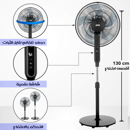 مروحة انسيو العامودية مع ريموت ANSIO Pedestal Fan