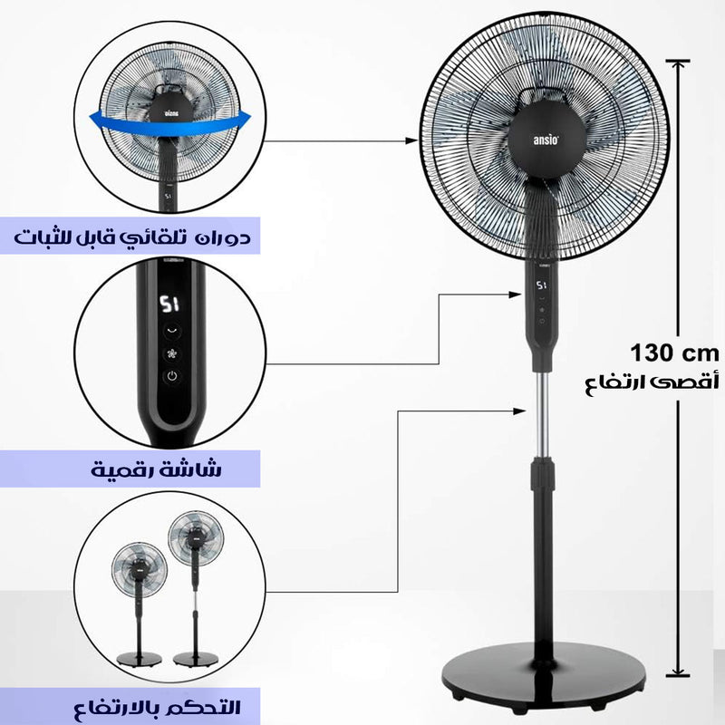 مروحة انسيو العامودية مع ريموت ANSIO Pedestal Fan