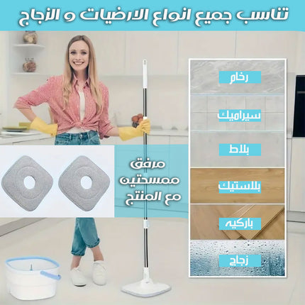 2x1 ممسحة تفصل بين الماء المتسخ و النظيف