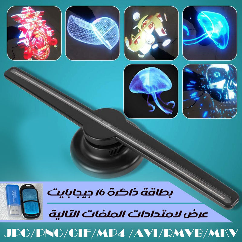 هولوجرام لعرض ثلاثي الابعاد 3D Hologram FAN