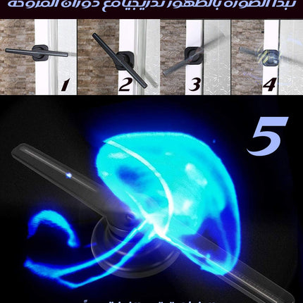 هولوجرام لعرض ثلاثي الابعاد 3D Hologram FAN