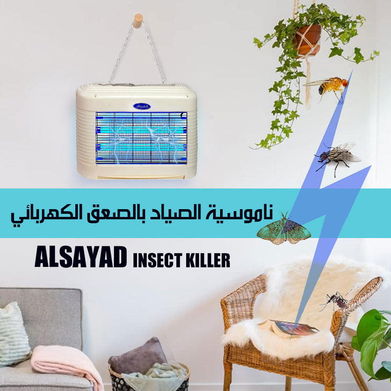 ناموسية الصياد بالصعق الكهربائي ALSAYAD INSECT KILLER