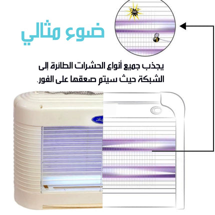 ناموسية الصياد بالصعق الكهربائي ALSAYAD INSECT KILLER