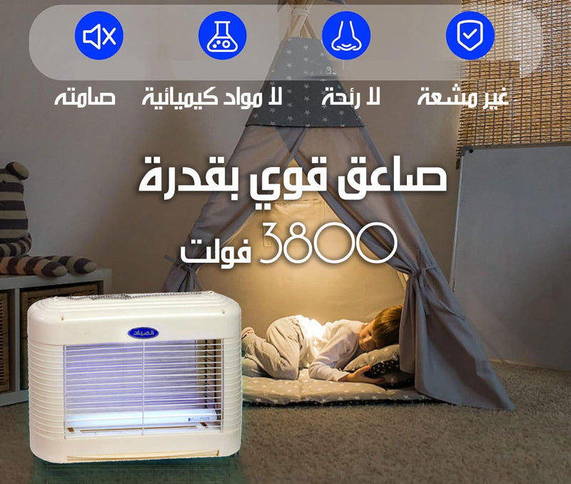 ناموسية الصياد بالصعق الكهربائي ALSAYAD INSECT KILLER
