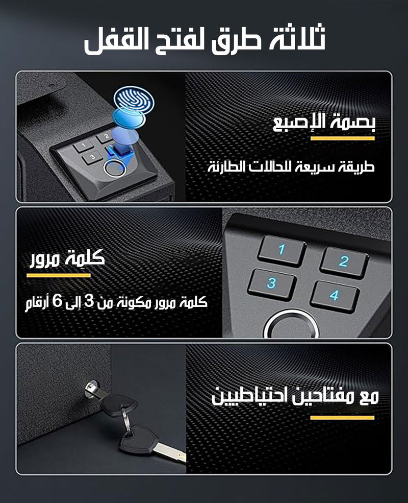 خزنة مسدسات بيومترية منزلقة