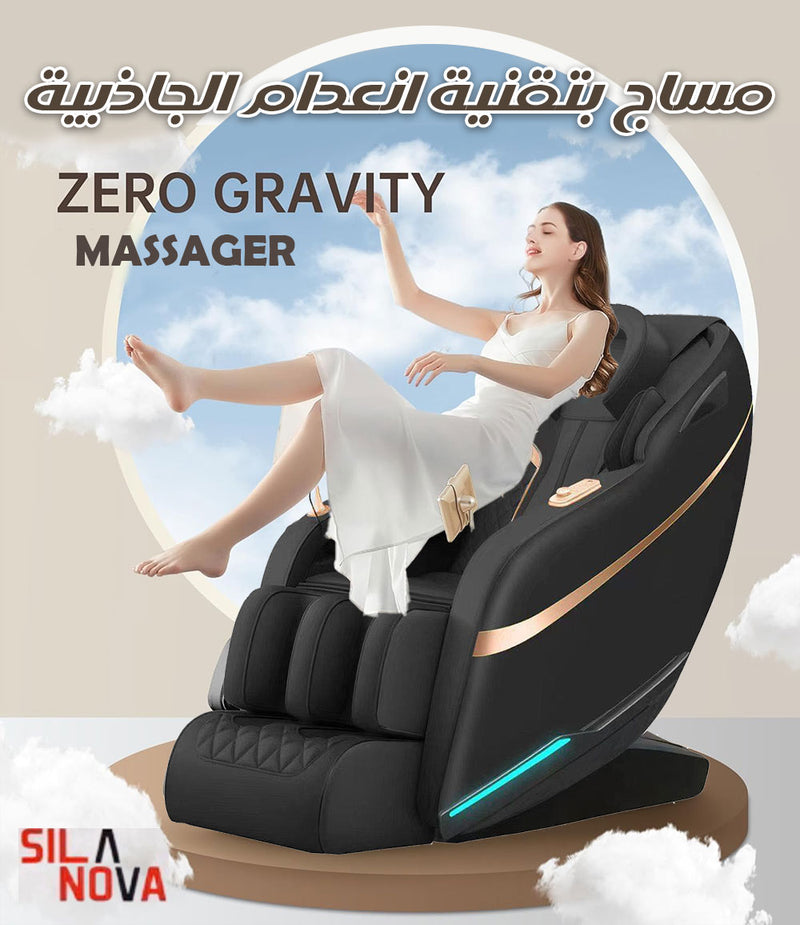 مساج بتقنية انعدام الجاذبية silanova zero Gravity